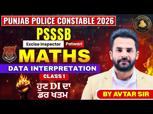 Data Interpretation Maths Class -1 | Punjab Police 2026 + Excise Inspector/ Patwari | by Avtar Sir