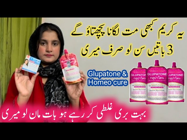 Glupatone Whitening Emulsion | Most viral skin Whitening Cream| sidra kitchen hacks