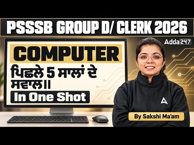 PSSSB Group D & Clerk 2026 | Computer Previous Year Questions | By Sakshi Ma'am