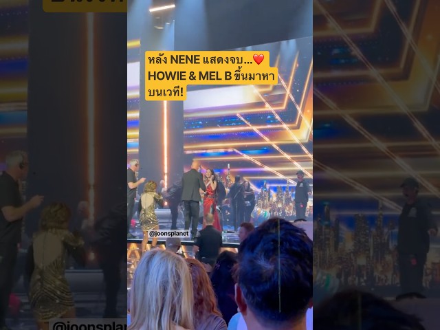 หลัง Nene แสดงจบ! Howie & Mel B ขึ้นมาหาถึงบนเวที AGT Final 🇹🇭❤️