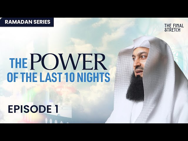 The Power of the Last 10 Nights - Episode 1 - The Final Stretch - Mufti Menk