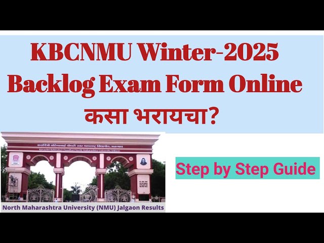 KBCNMU Winter-2025 Backlog Exam Form Online कसा भरायचा? | Step by Step Guide