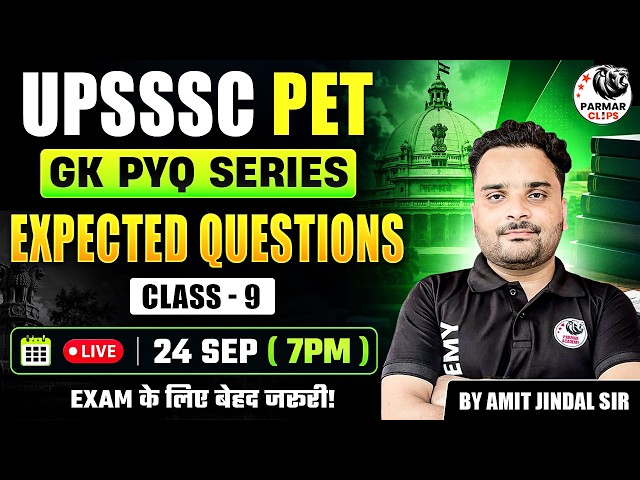 UPSSSC PET 2026  : GK PYQ + EXPECTED QUESTIONS : CLASS 9