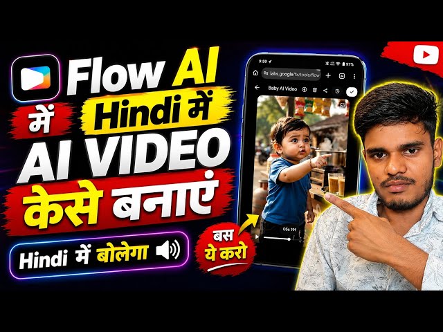 Flow AI Se Video Kaise Banaye | Flow AI Se Cartoon Video Kaise Banaye Free Mein | Complete Tutorial