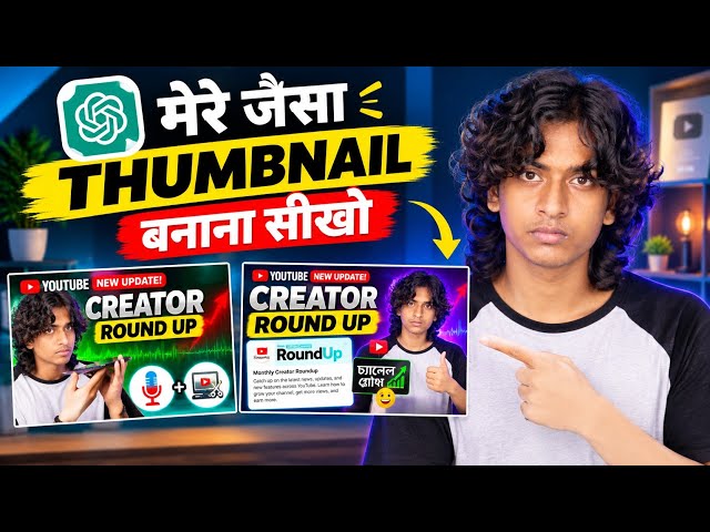How To Make Thumbnails For YouTube Videos | thumbnail kaise banaen | Tech With Bariul 