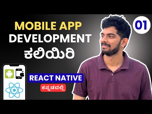 React Native Tutorials for Beginners Series Start | Building Android & iOS Mobile Apps in Kannada