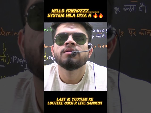 Hello friendzzz… इस्तीफ़ा आ गया है । कुछ ग़द्दार youtube अध्यापक के लिए भी दो शब्द बोले हैं #shorts