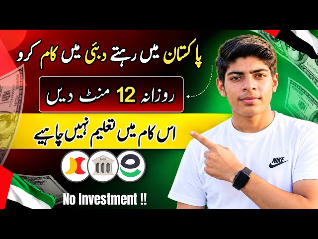 Start Working on This DUBAI's Platform While Living in Pakistan | Work from Home |  Zp Income