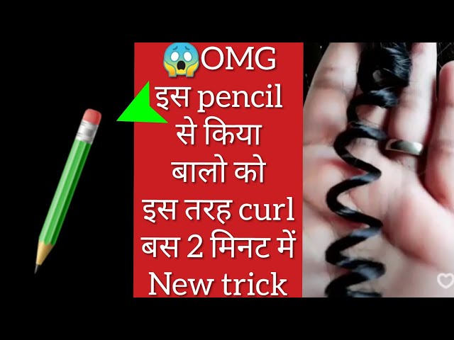 #curl #pen सिर्फ 2 मिनट में बालों को curl करो pencil की help से।आप भी देखकर हैरान हो जाओगे Hair curl