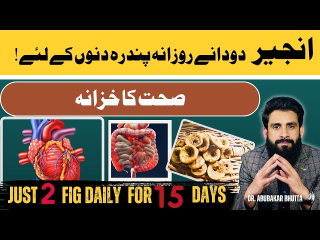 Anjeer Health Benefits | Use FIG daily for 15 days