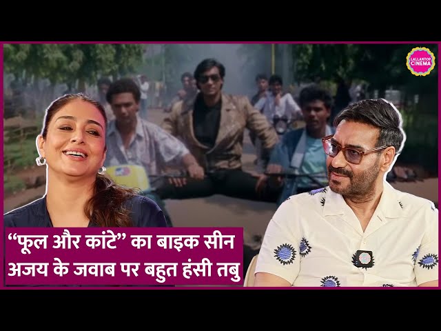 Ajay Devgn talks about Phool Aur Kaante's bike split entry scene and Tabu can't stop laughing.