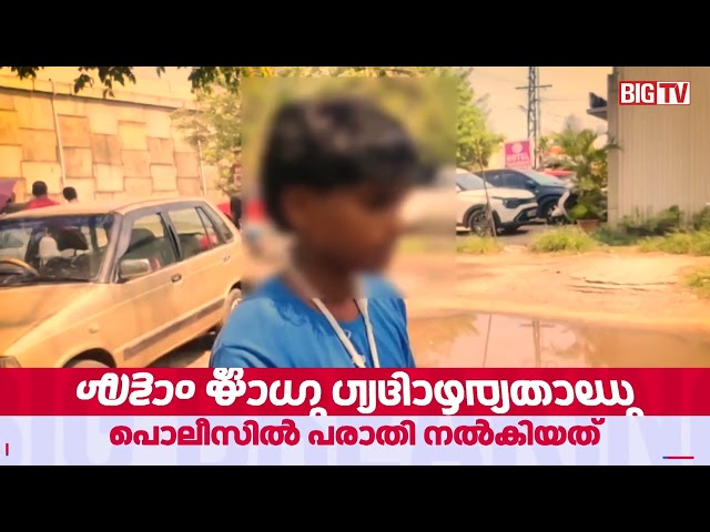 Big TV Malayalam