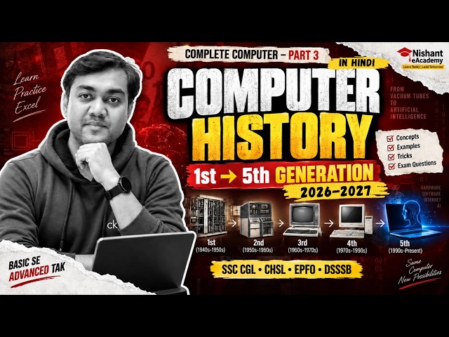 Complete Computer Course | Class 3 - history & generations #computerclass #computerforssc #dsssb