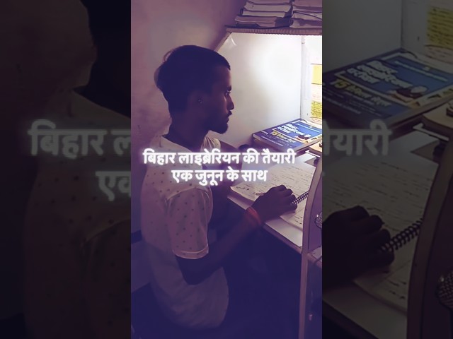 Bihar Librarian Exam Preparation on Edusol App By-Abhimanyu Sir #biharlibrarianexam