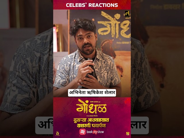 नक्की पहा गोंधळ - #davakharfilms #गोंधळ #gondhalfilm #gondhal