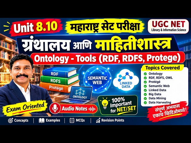 UNIT 8.10 | Ontology, Semantic Web, Linked Data, Big Data, Data Mining & Data Harvesting | UGC NET 