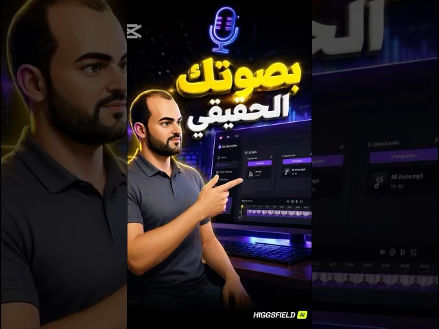 How to Create a Professional AI Avatar with Your Own Real Voice