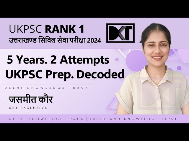 Uttarakhand PCS 2024 Rank 1 Jasmeet Kaur — Complete Strategy, Mains, Interview | DKT