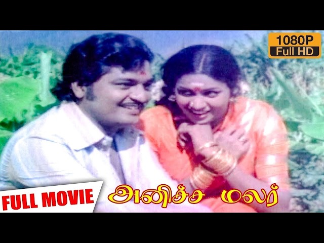Anicha Malar Full Movie HD | Raja Bahadoor | Lakshmi Kala | Suruli Rajan | Manorama | Ganthimathi