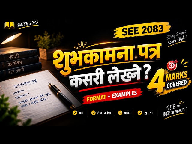 शुभकामना पत्र कसरी लेख्ने? | SEE Class 10 | Format & Examples