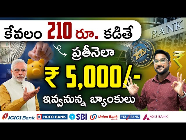 Atal Pension Yojana in Telugu | APY Scheme Full Details in Telugu | Kowshik Maridi