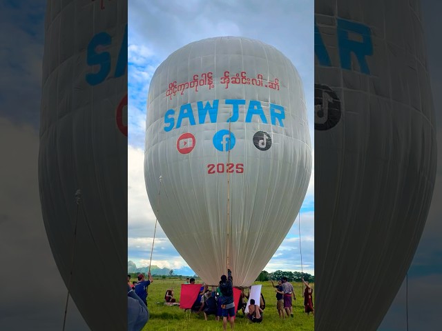 SAWJAR မီးပုံး ထောင်ကလပ်ကျောင်းစုပေါင်းမဟာဘုံကထိန်ပွဲ