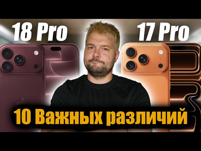iPhone 18 Pro vs. 17 Pro - 10 Major Changes and Is It Worth Upgrading?
