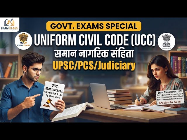 Uniform Civil Code: The Ultimate Trap for UPSC & State PSC Aspirants! ⚖️ 