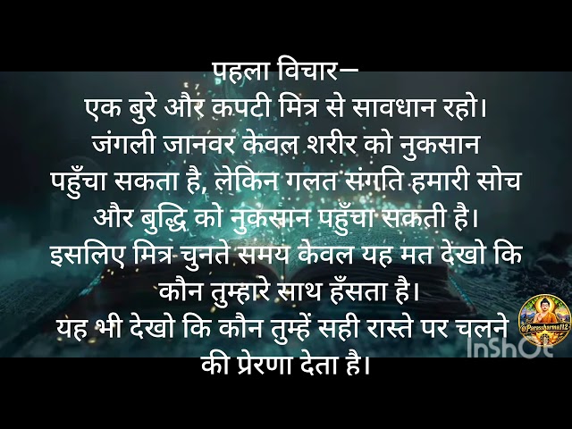 Part-3  वर्षों की साधना और ध्यान के बाद उन्हें बोध की प्राप्ति##पहला विचार 