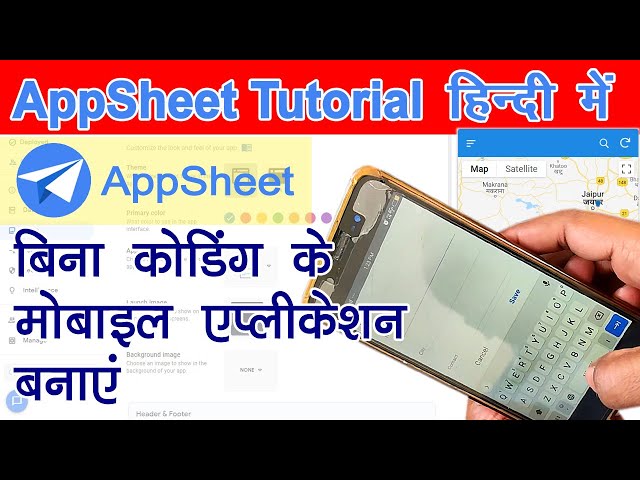 Appsheet Tutorial in Hindi