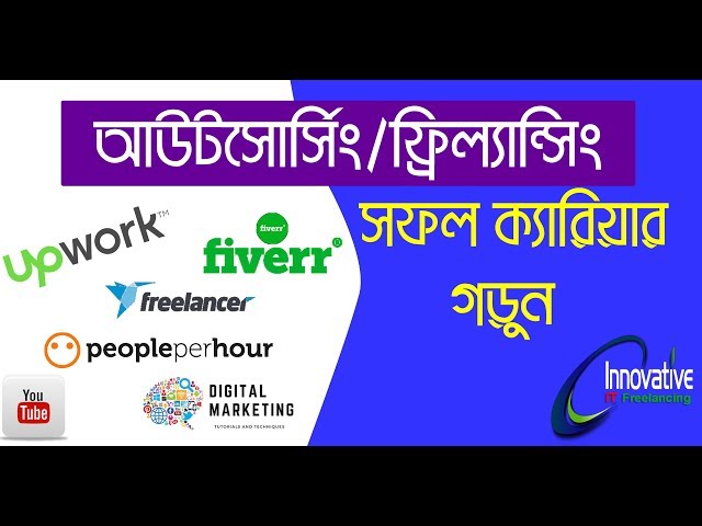 Freelancing-starting a complete guideline | outsourcing for beginners | bangla tutorial 2018