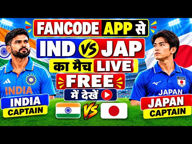 Fancode se match free me kaise dekhe | india vs japan live match today | fancode app recharge 