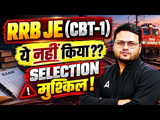 RRB JE 2026 | RRB JE CBT 1 2026 Preparation Strategy | RRB JE Exam 2026 Complete Roadmap!