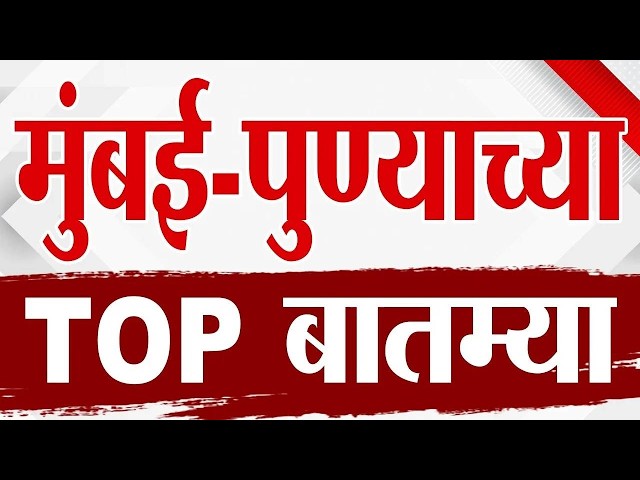 Maharashtra TOP 9 News | Politics News | 08 October 2026 | Today Top Breaking top9 political