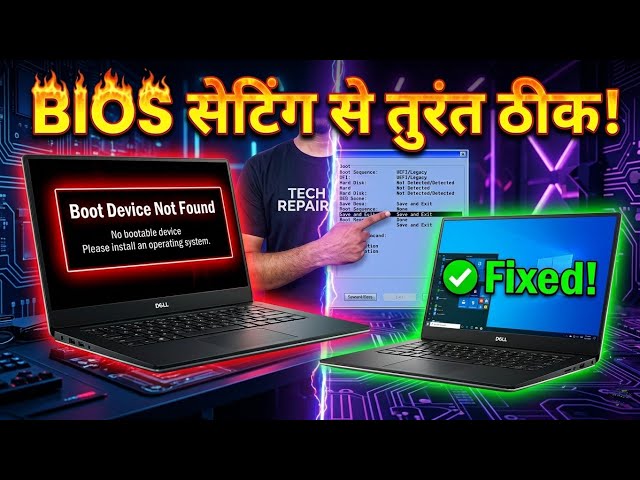 No Boot Device Found? Fix It Fast! 💻 | Windows Boot Error #pctips #tech #techtips 