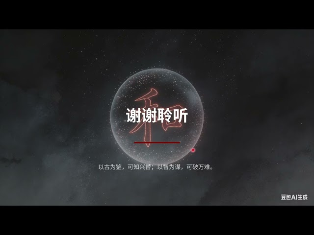 🎙️《孙子兵法》与AI编程管理