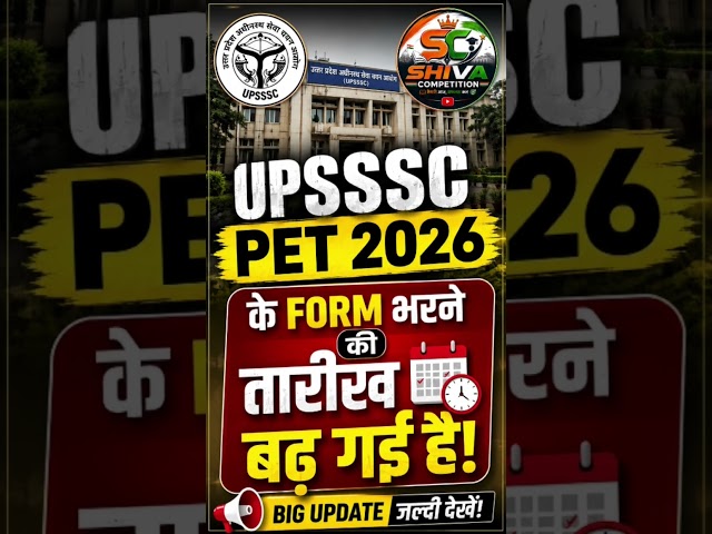 UPSSSC PET 2026 application date extended!! #viral #shortsfeed #upssscpet2026