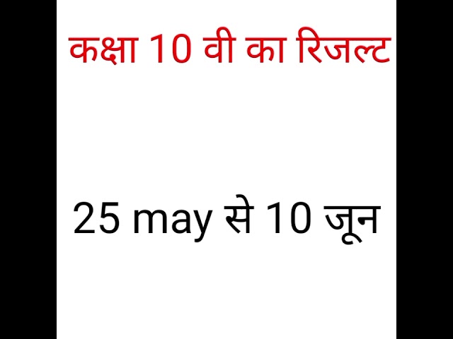 Rbse Result 2023,rbse 10th result 2023, rbse 12th result 2023, rajasthan board result date 2023