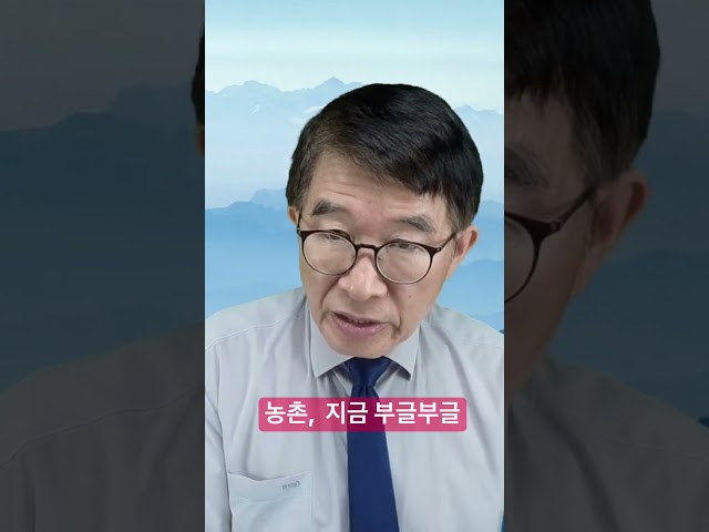 농지 전수조사 강행 / 거래 전멸 가격 폭락 속출 / 농민들 격앙, 현장 분위기 심각한 상황 /의도하던 의도하지 않던 간에 부작용 속출 중 [공병호TV]