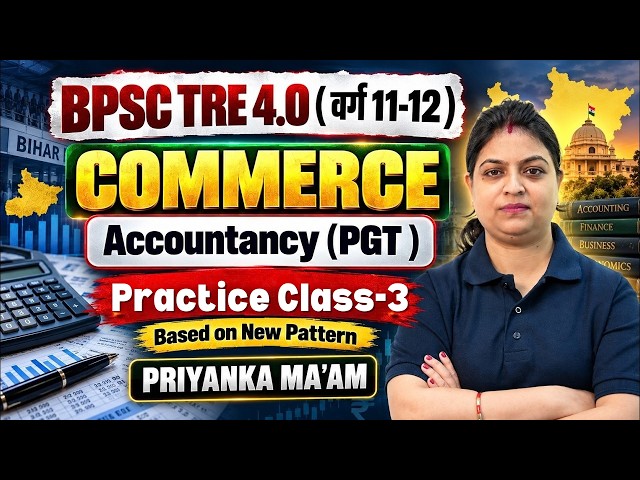 BPSC TRE 4 Commerce Class | BPSC TRE 4 Accountancy Practice Class | BPSC TRE 4 Commerce By Priyanka