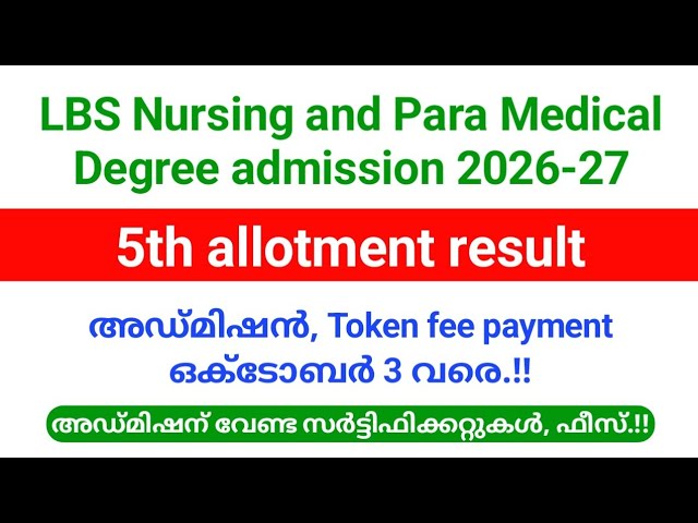 LBS Nursing and Para Medical Degree 5th allotment result 2026-27 | Admission till October 3rd.!!