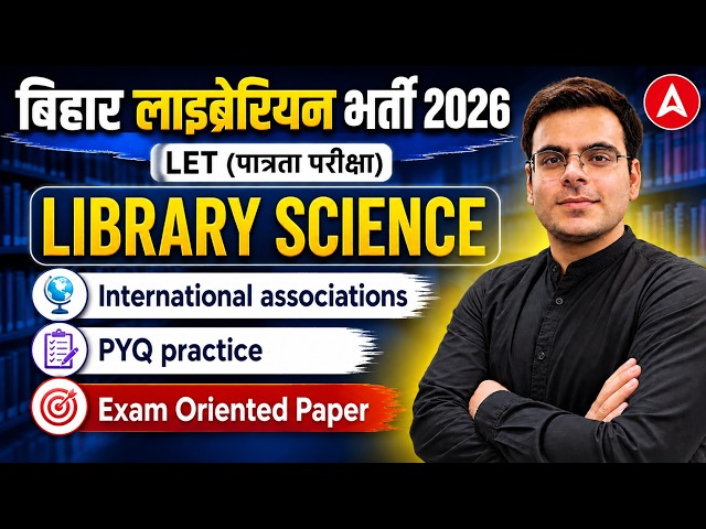 Bihar Librarian Vacancy 2026 | International associations PYQ | Library Science by Nitin Sir