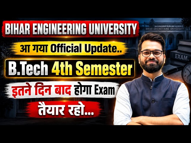 आ गया Official Update | B.tech 4th Sem | इतने दिन बाद होगा Exam🤔| BEU Patna #bihar #beu #btech