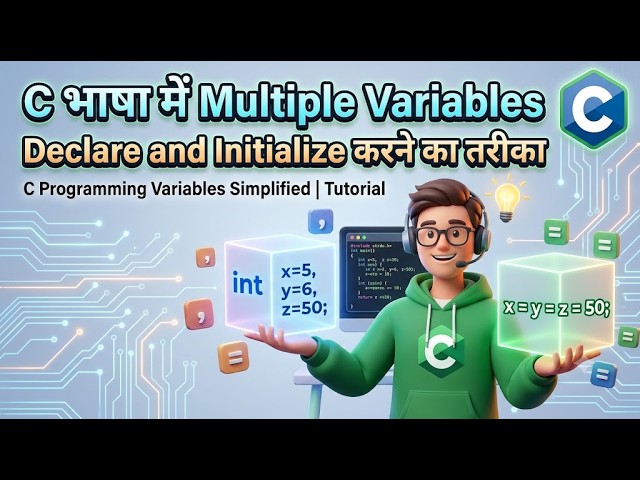 6.4) C भाषा में Multiple Variables Declare और Initialize करने का तरीका