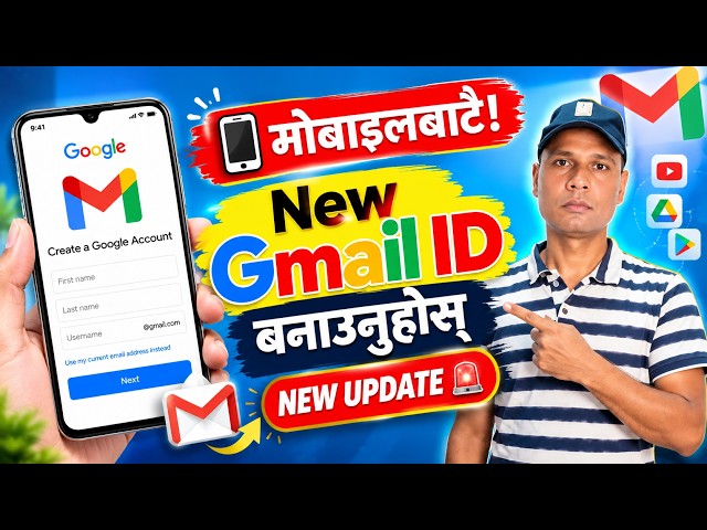 मोबाइलबाट नयाँ Gmail Account कसरी बनाउने? | How to Create Gmail Account on Mobile | Step-by-Step