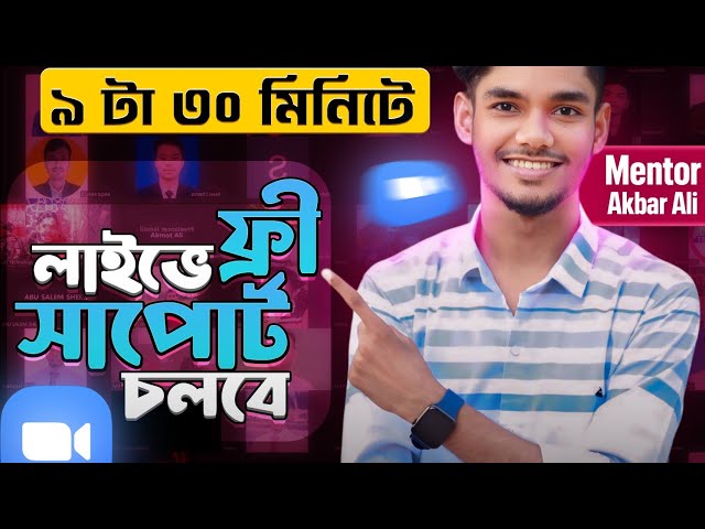 Friday Special Live
