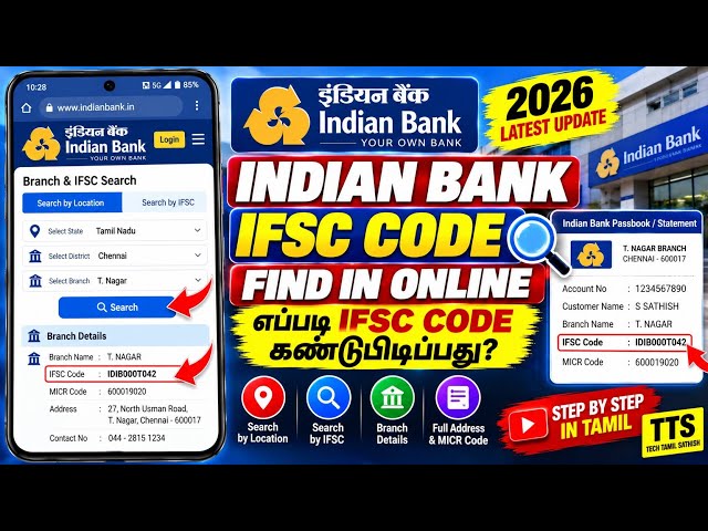 How to find IFSC code for Indian Bank | IFSC code finder | Indian Bank IFSC code | TTS