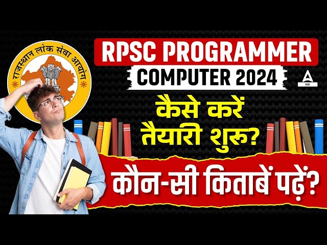 RPSC Computer Programmer 2024 | Best Books for RPSC Programmer | RPSC Programmer Preparation