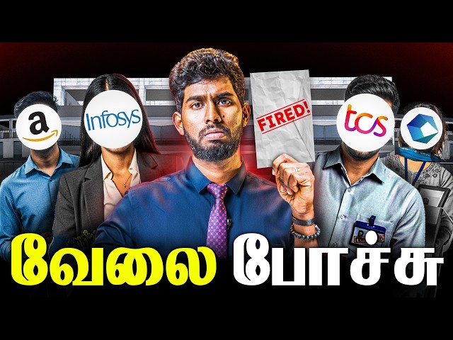 Ai vs IT Jobs | AI-யால் பறிபோகும் IT வேலைகள் 🔴😱 | #a2d #ai #itjobs