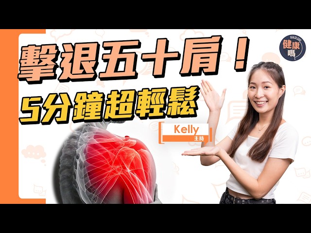 Must-Do Exercises for Frozen Shoulder! 8 Easy Home Rehab Moves | Taught by a Taiwanese Specialist...